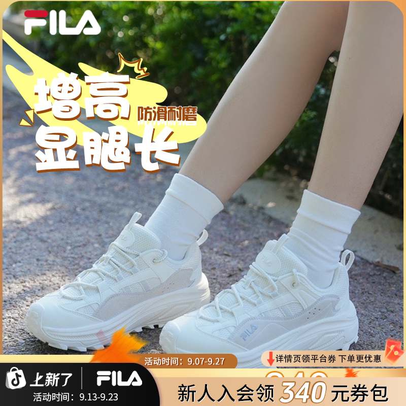 Fila/斐乐【满天星2代】早秋新款女士户外运动复古老爹鞋F12W542123