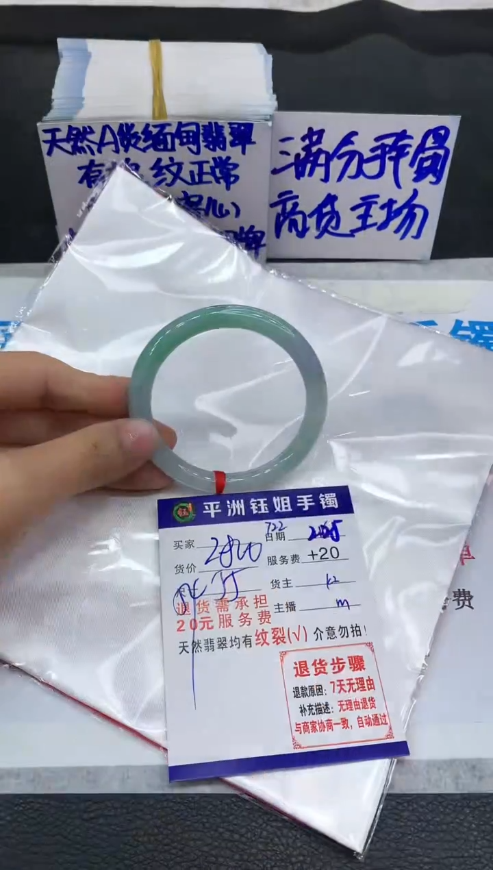 【闪购商品】翡翠手镯未镶嵌1111111111