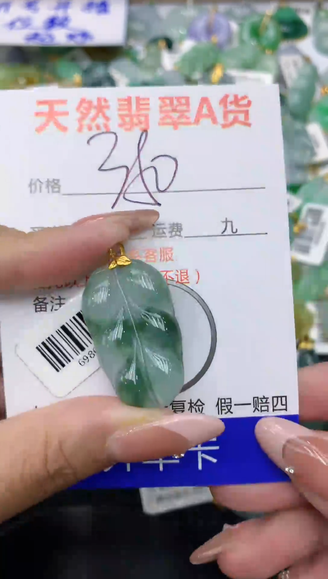 【闪购商品】翡翠颈饰18K金镶嵌111111111