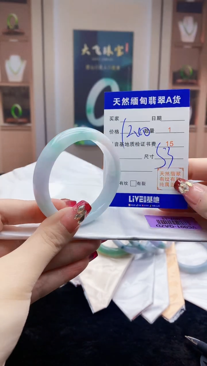 【闪购商品】翡翠手镯未镶嵌    H97-13