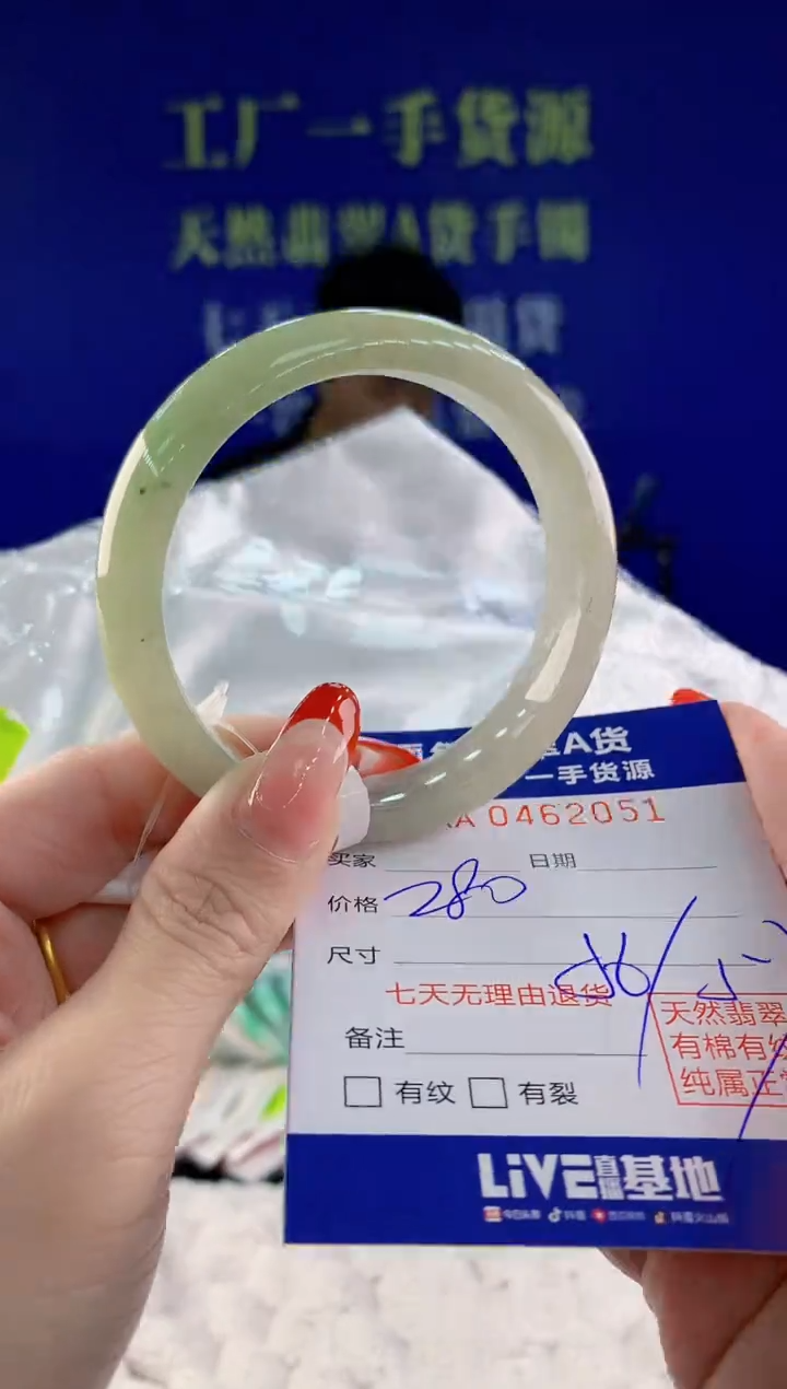 【闪购商品】翡翠手镯未镶嵌51天然A货翡翠