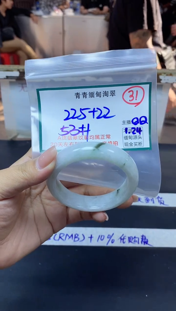 【闪购商品】定制翡翠未镶嵌31/手镯/