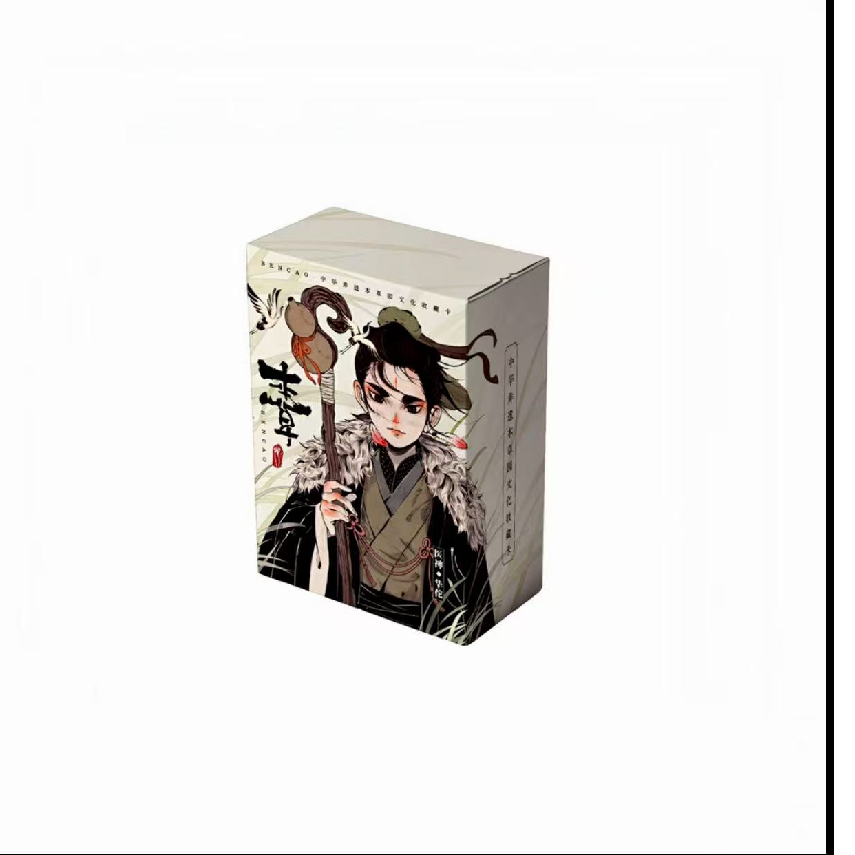 【盒拆】中华非遗百草园收藏卡