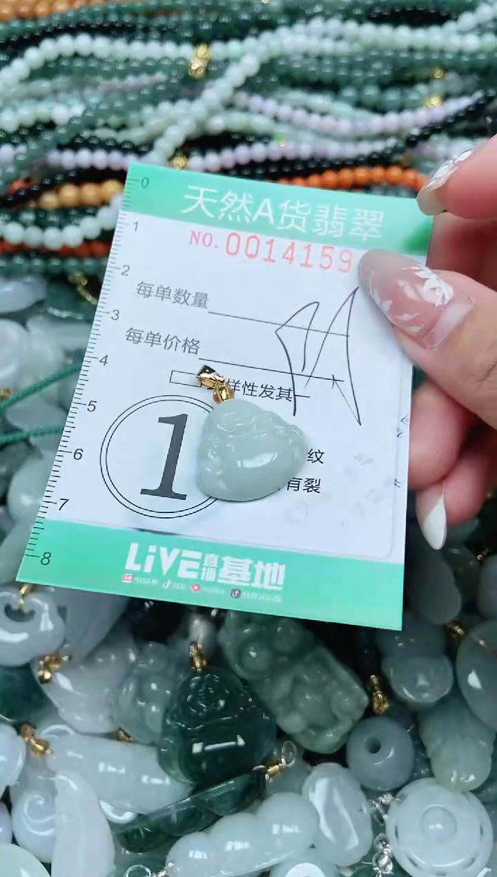 颈饰未镶嵌翡翠翡翠