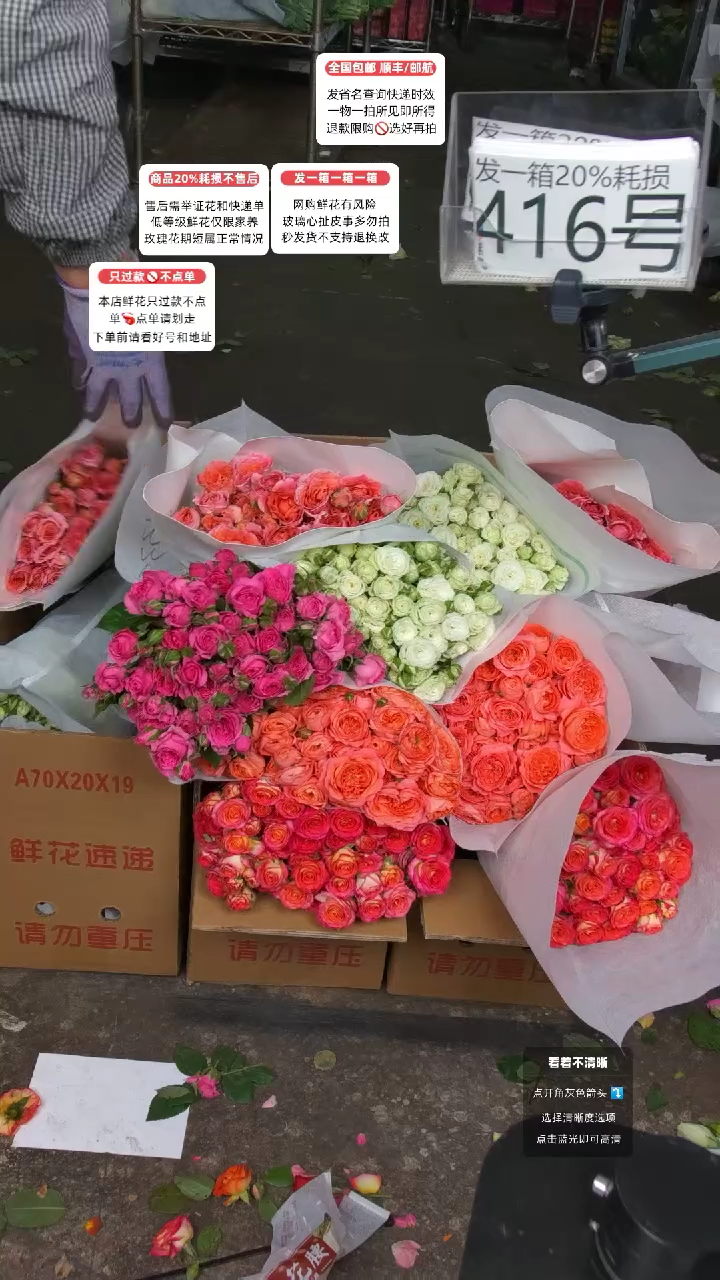 416号♥含20%耗损发一箱