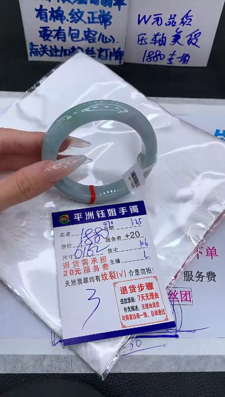 【闪购商品】翡翠手镯未镶嵌1111111111
