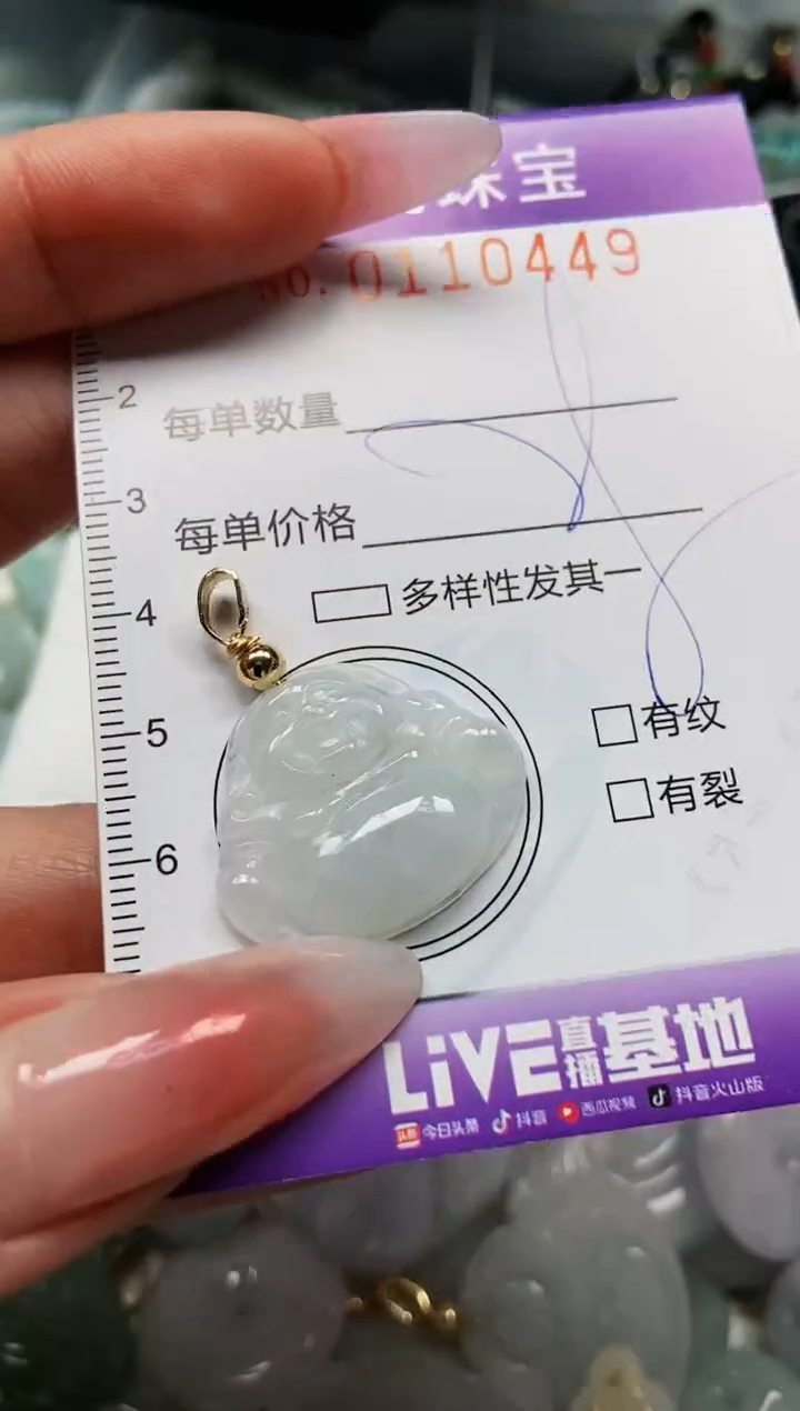 【闪购商品】翡翠颈饰未镶嵌闪购0110449