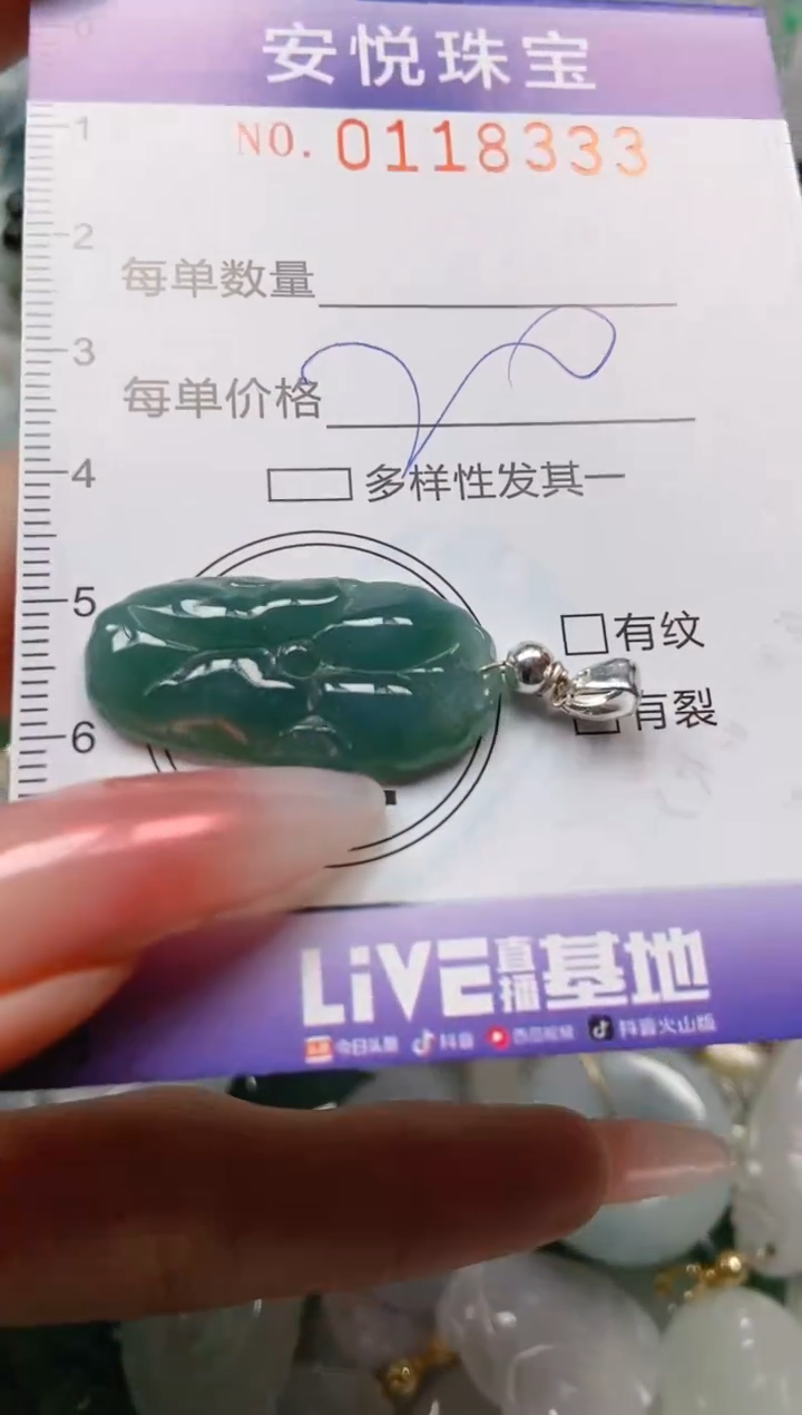 【闪购商品】翡翠颈饰未镶嵌闪购0118333