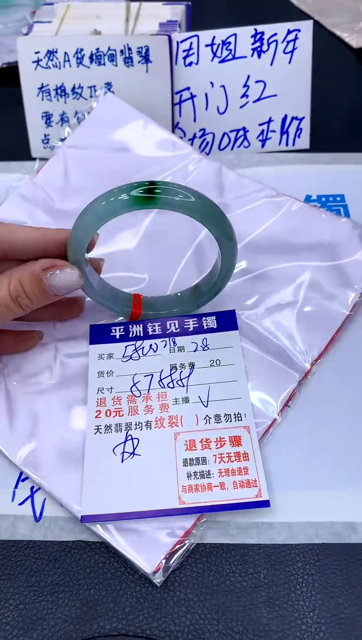 【闪购商品】翡翠手镯未镶嵌1111111111111