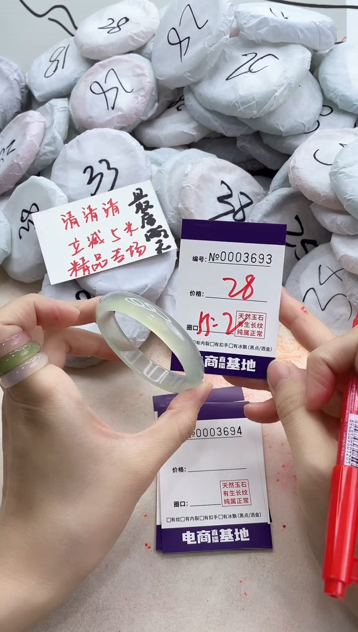 【闪购商品】玛瑙/玉髓手镯未镶嵌3693