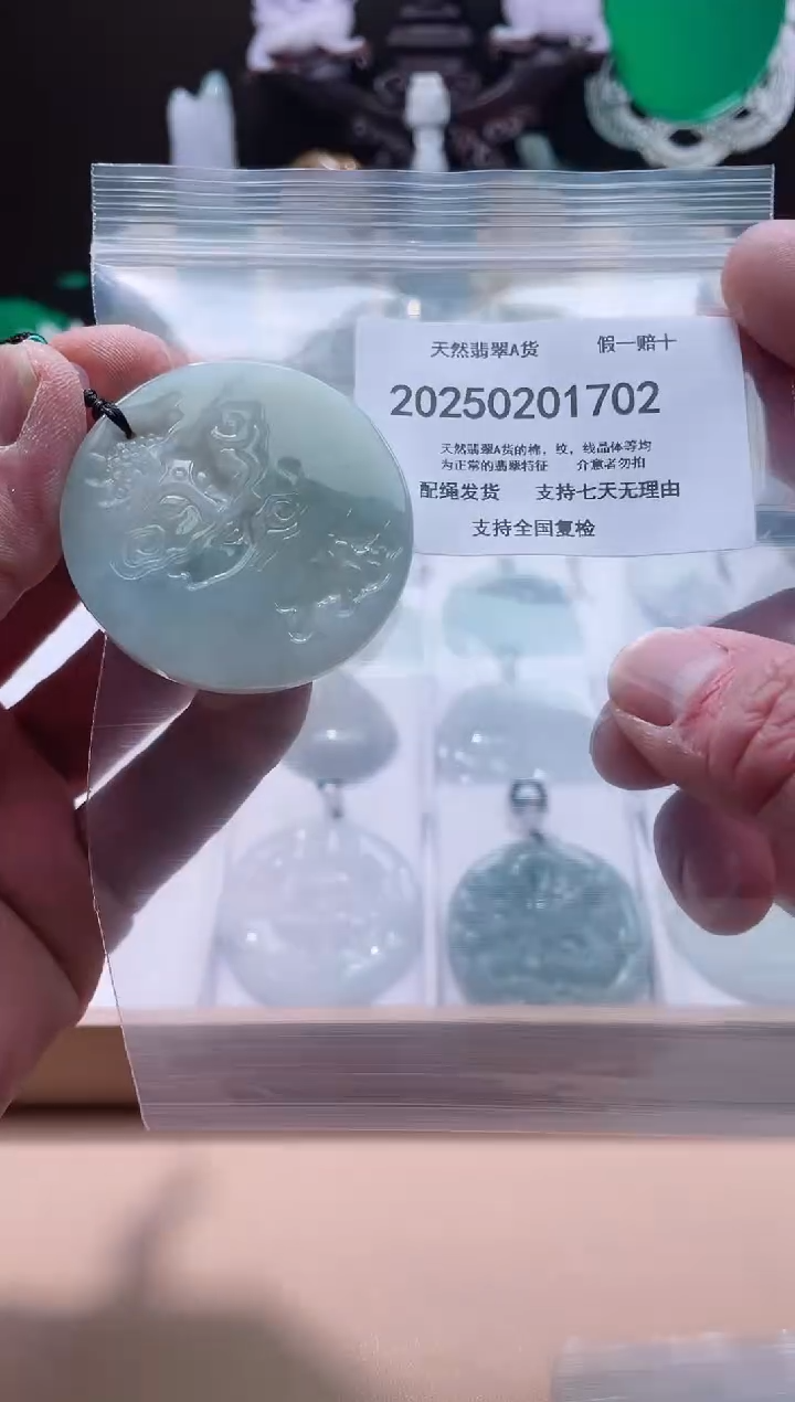 【闪购商品】翡翠颈饰未镶嵌闪购商品8号店20025002009