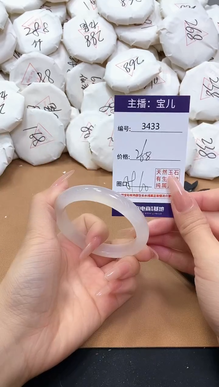 【闪购商品】玛瑙/玉髓手镯未镶嵌3433