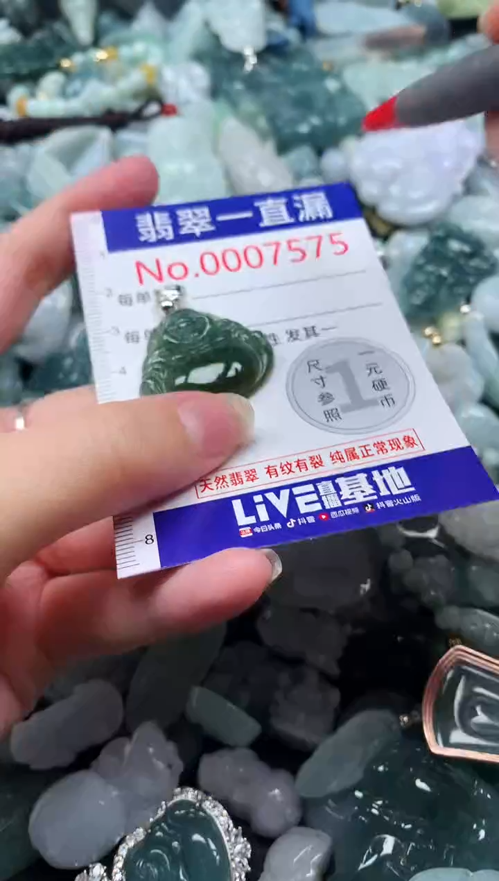 【闪购商品】翡翠吊坠(不含链)未镶嵌7575