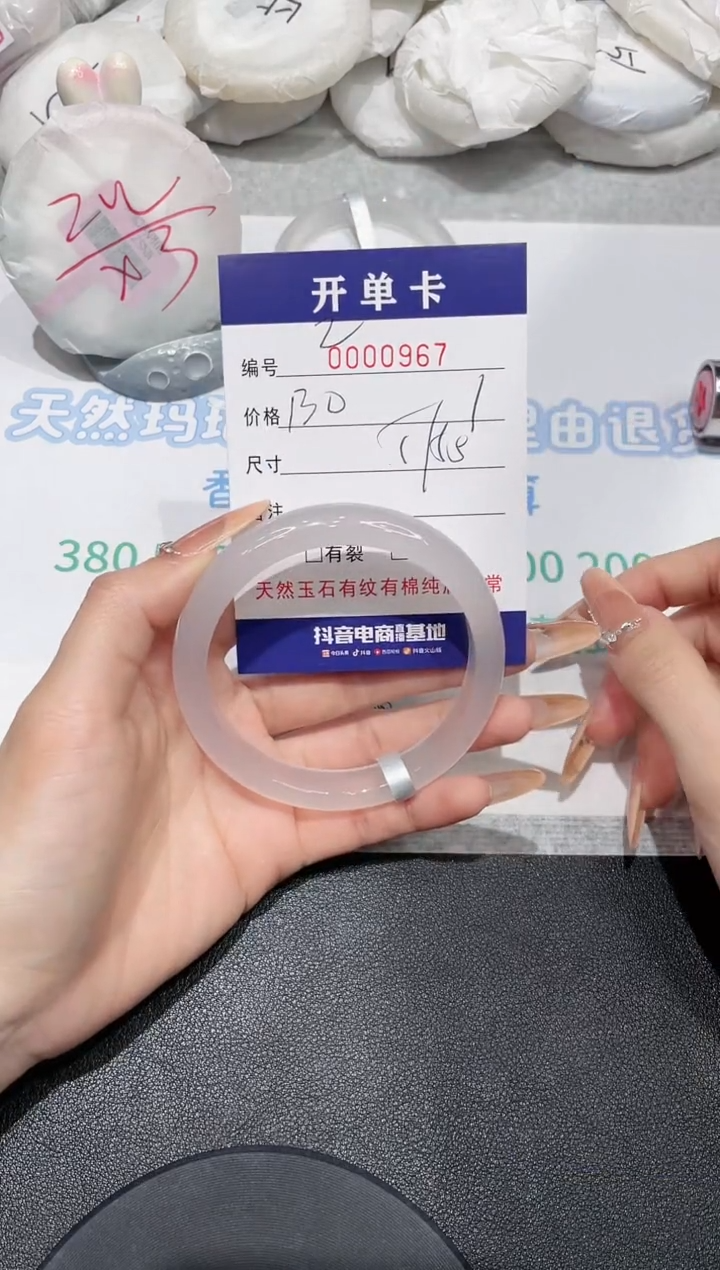 【闪购商品】玛瑙/玉髓手镯未镶嵌967