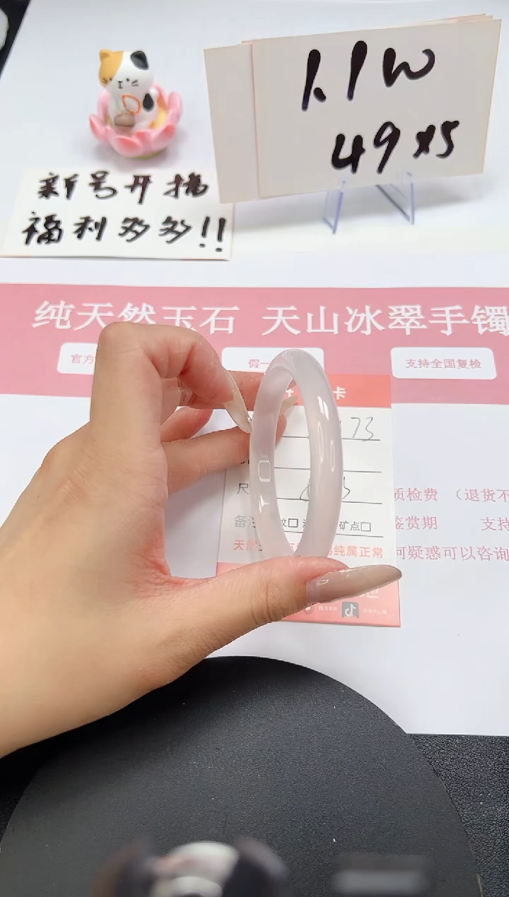 【闪购商品】石英质玉手镯未镶嵌A173-56.3