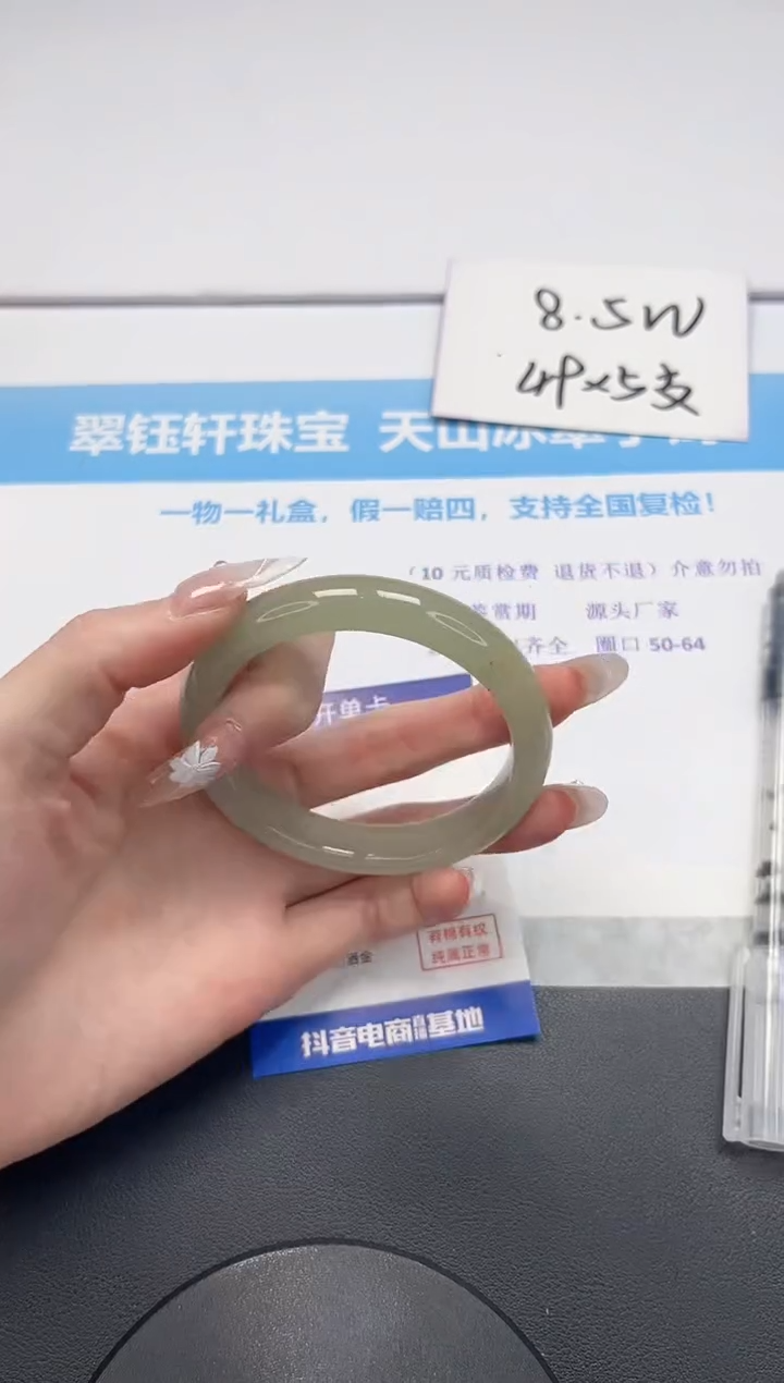 【闪购商品】石英质玉手镯未镶嵌V273-58.1