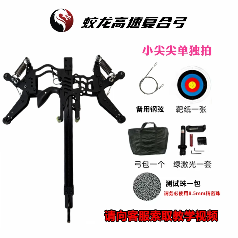 2025新款蛟龙复合弓高速复合弓连发