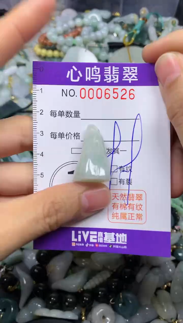 【闪购商品】翡翠颈饰未镶嵌闪购006526