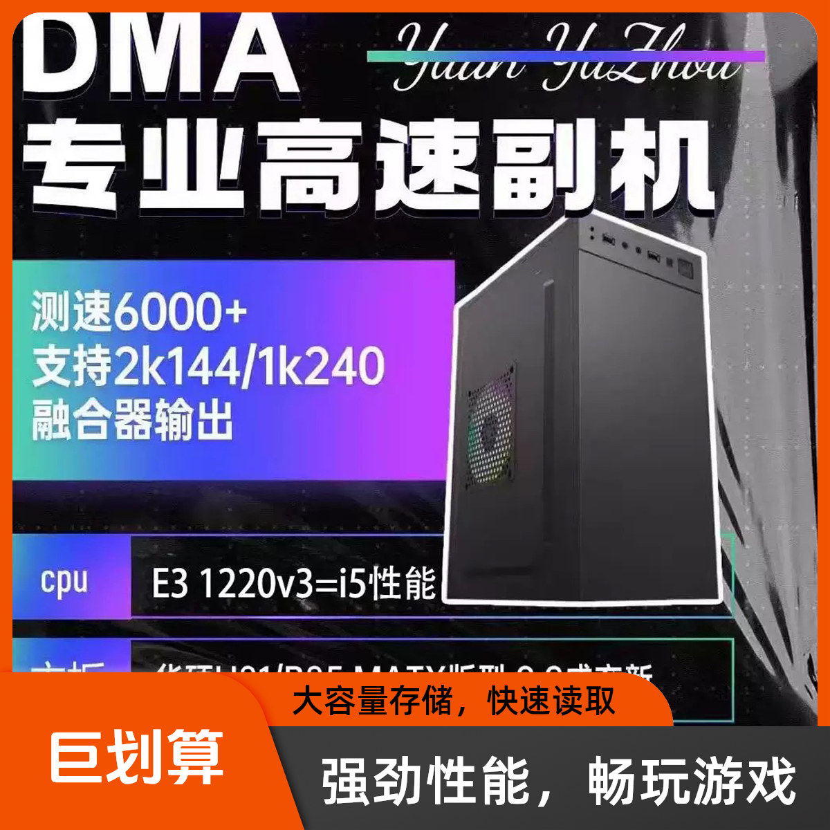 组装电脑机箱台式机迷你小主机箱适用于商务办公与DIY组装
