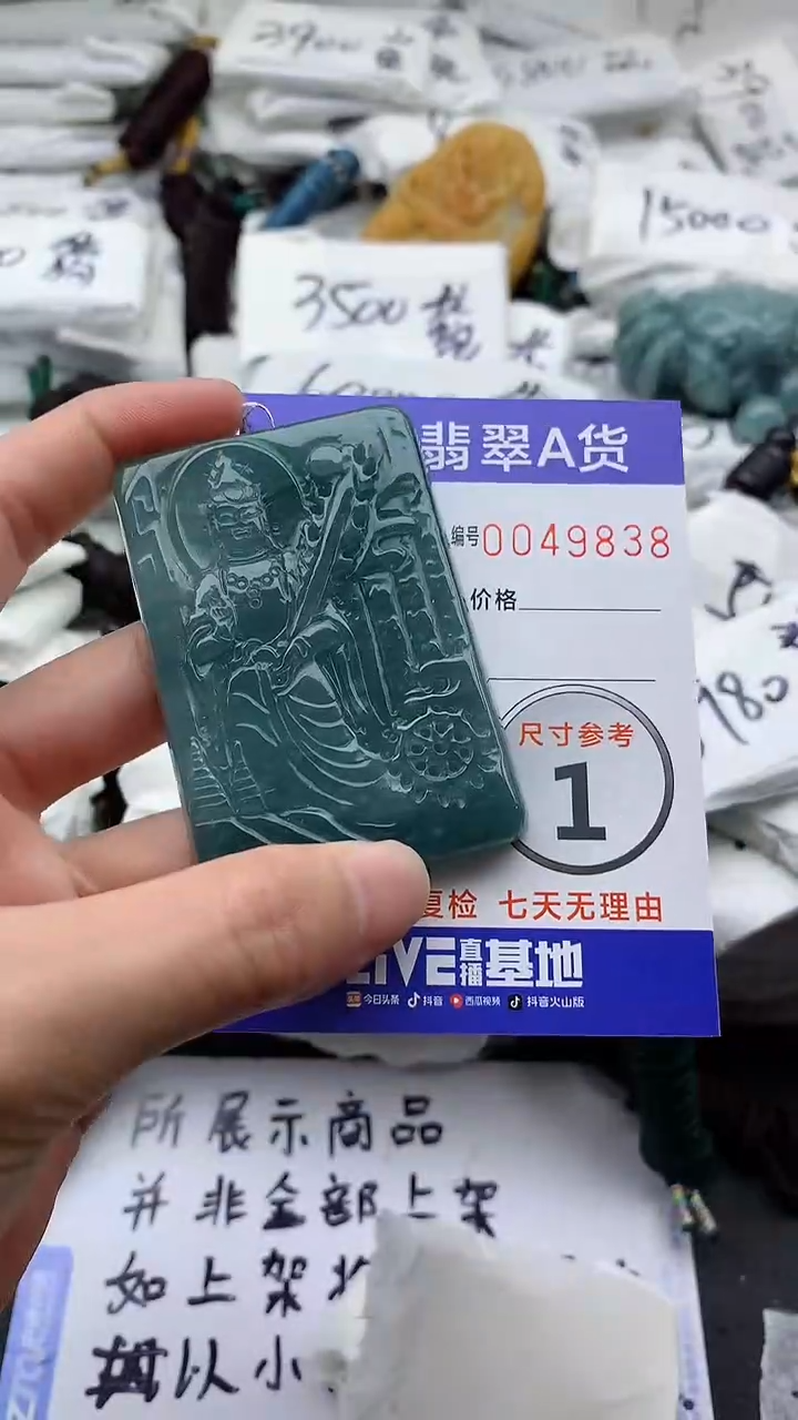 翡翠未镶嵌颈饰555555555555