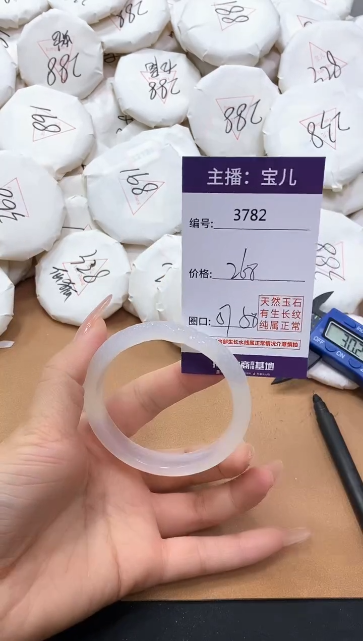 【闪购商品】玛瑙/玉髓手镯未镶嵌3782