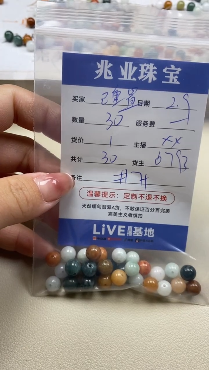 【闪购商品】翡翠手串未镶嵌卡7+（30/1）