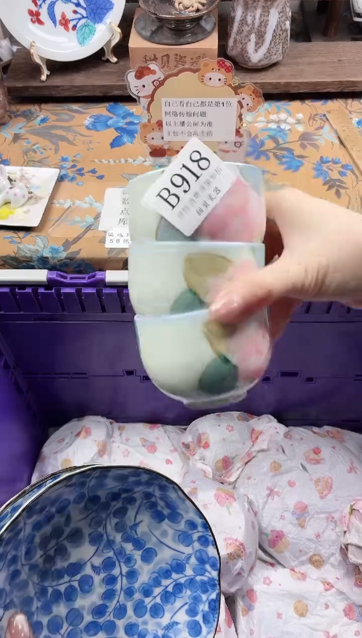 瓷片青*                B918