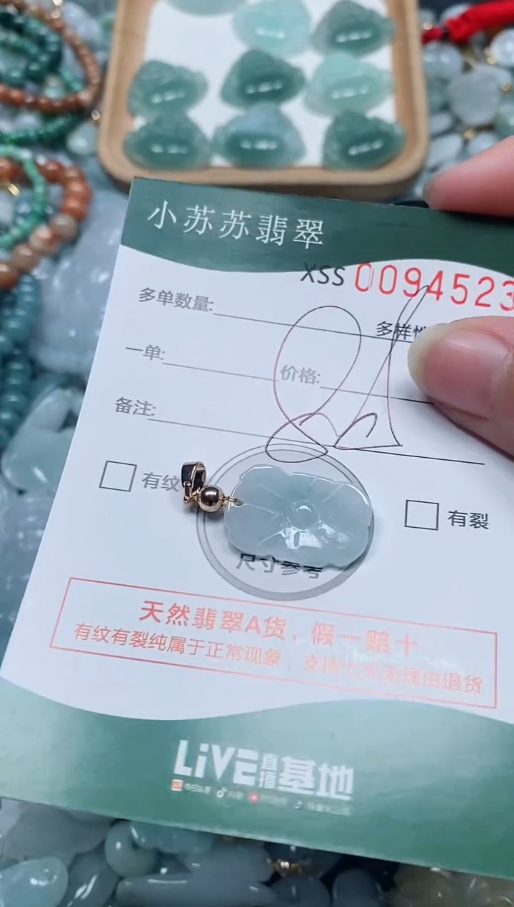 【闪购商品】翡翠颈饰未镶嵌闪购商品0094522