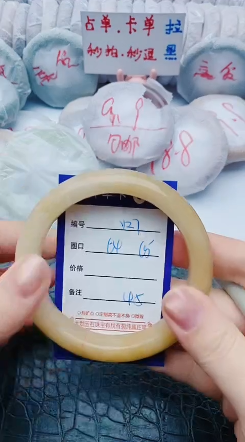 未镶嵌手镯石英质玉y22+64-65