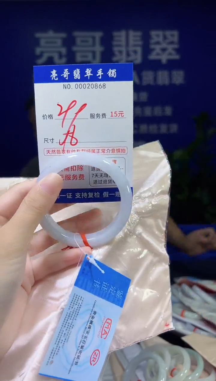 翡翠手镯未镶嵌低价冲量天然缅甸翡翠20868