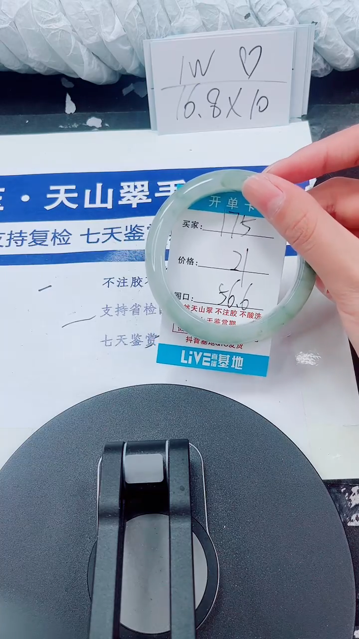未镶嵌手镯石英质玉175-55/56