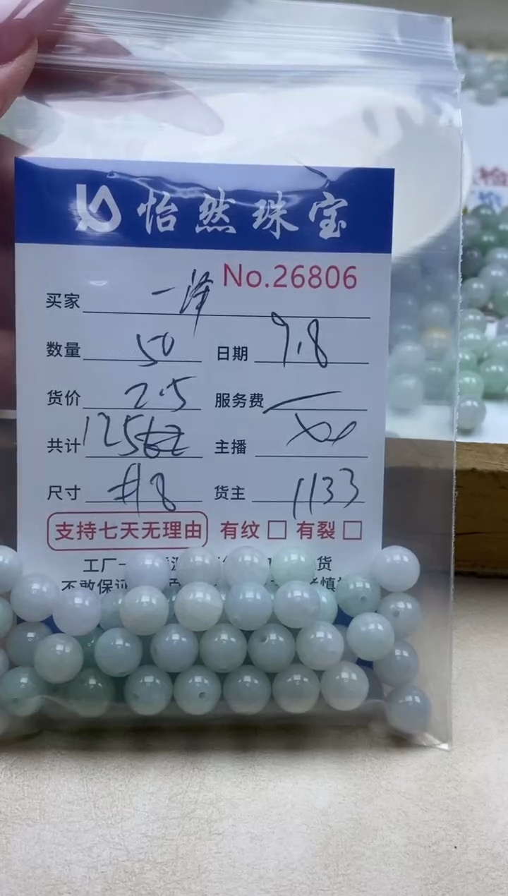 未镶嵌手链翡翠一*单：26806