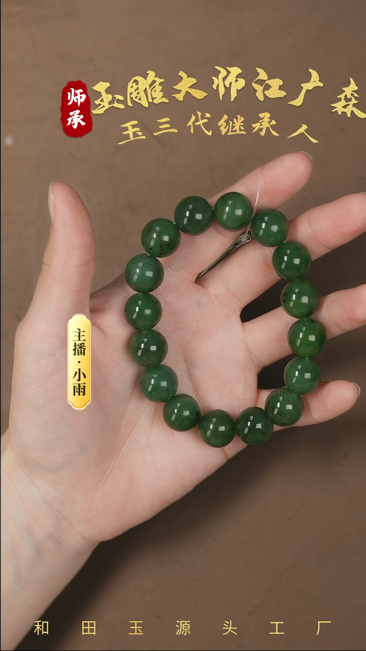【闪购商品】和田玉手串未镶嵌w142