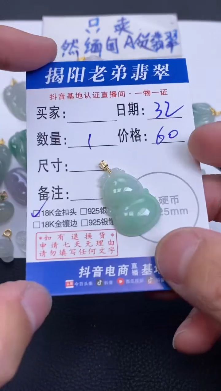 【闪购商品】翡翠颈饰18K金镶嵌多样性发其中一件