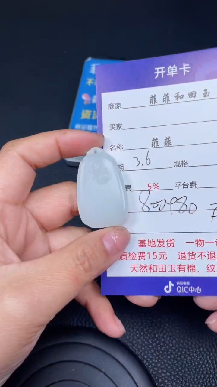 【闪购商品】和田玉吊坠未镶嵌F102