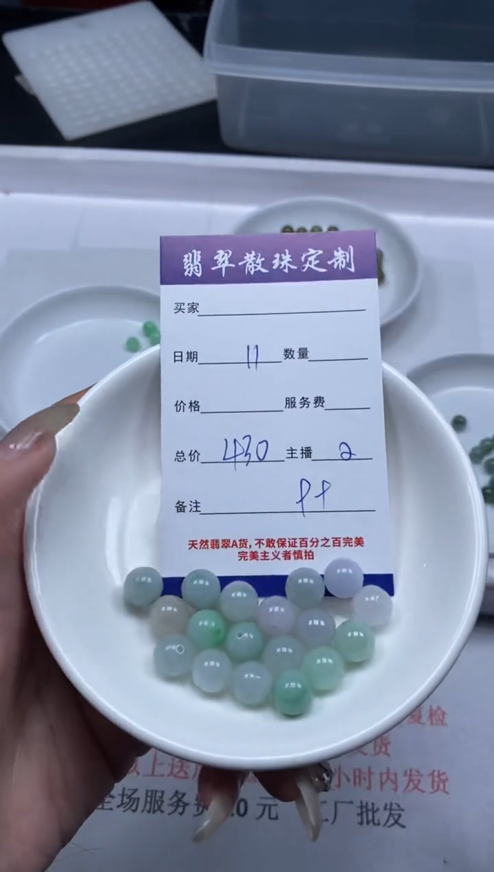 【闪购商品】翡翠颈饰未镶嵌贞城散珠批发DIY