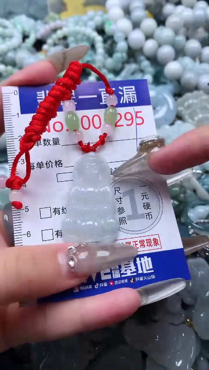 【闪购商品】翡翠吊坠(不含链)未镶嵌5295