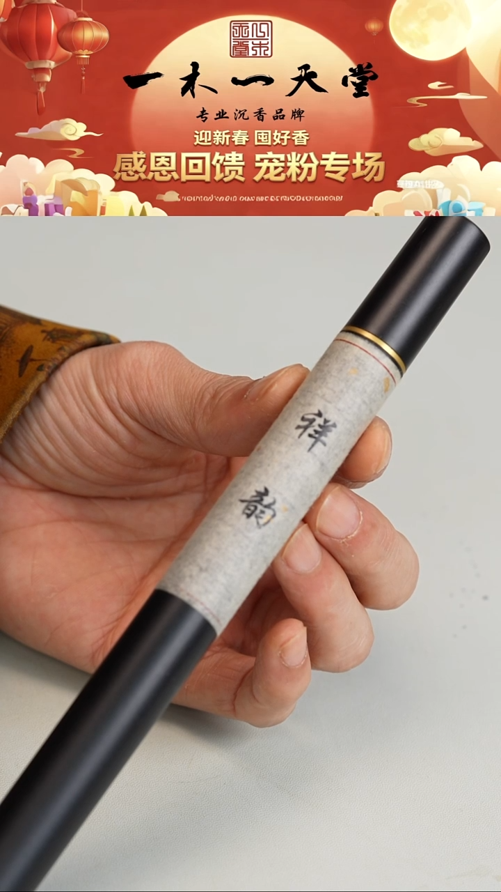 沉香沉香碎屑祥韵10g