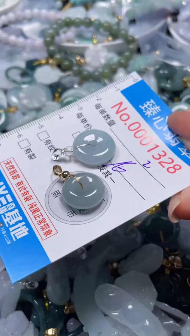 颈饰未镶嵌翡翠1328
