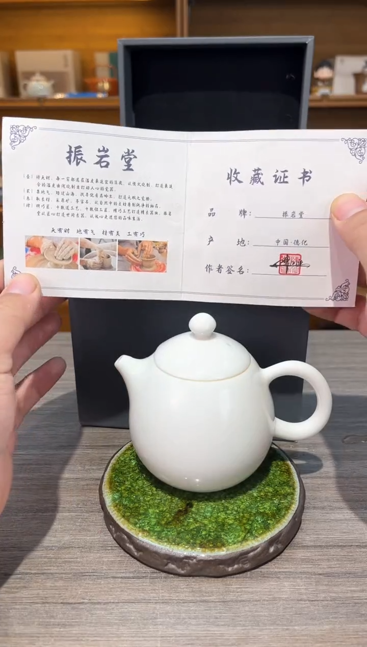 【闪购商品】白龙胆壶加证书加礼盒