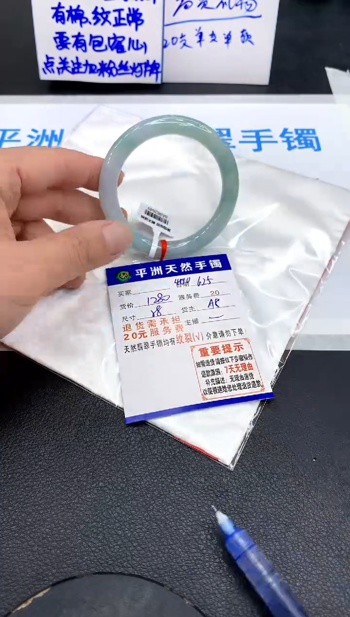 翡翠手镯未镶嵌1