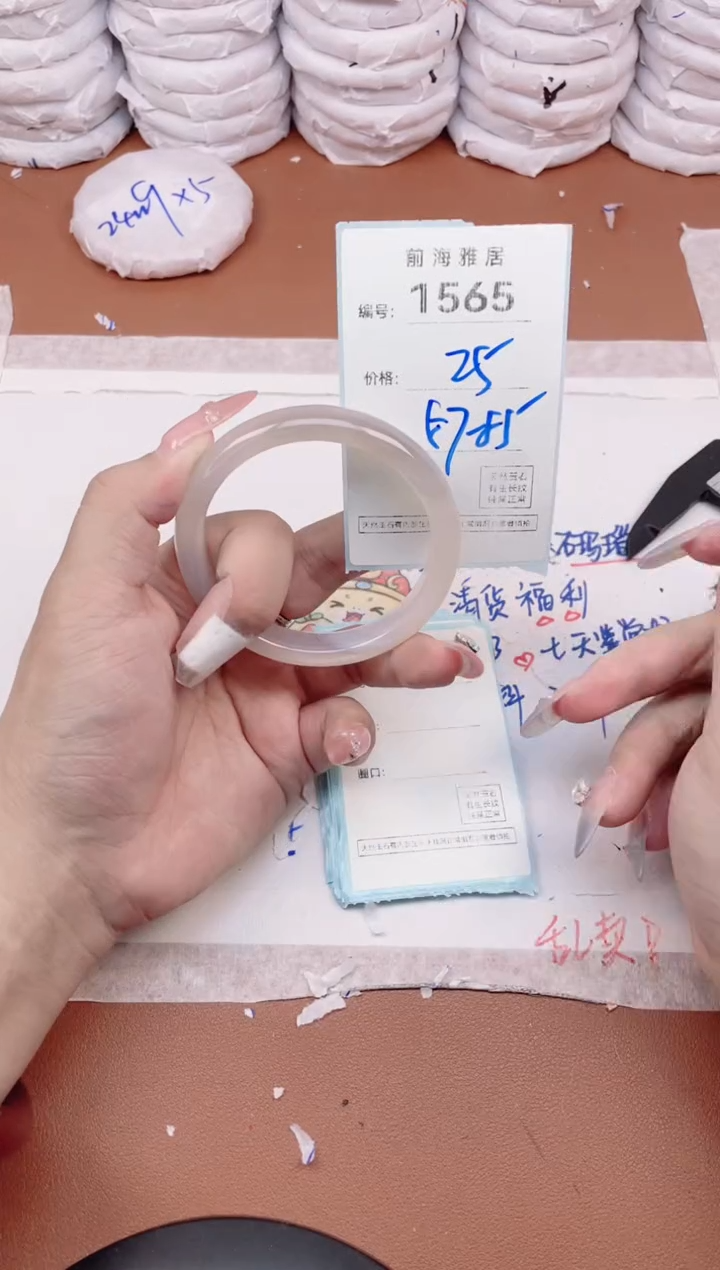 【闪购商品】玛瑙/玉髓手镯未镶嵌1565