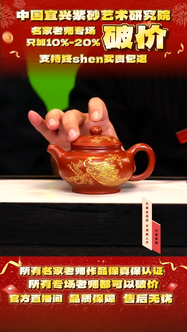 茶壶紫砂14号 冰窖大红袍 280cc左右