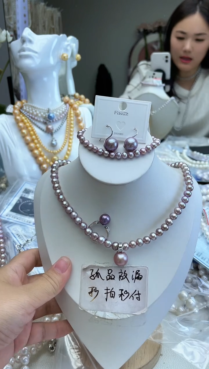 妖紫套装