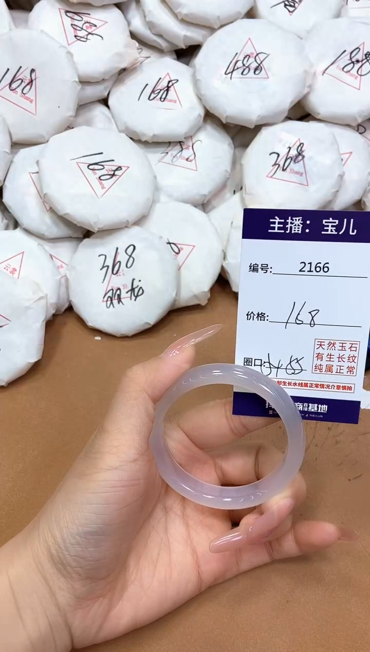 玛瑙/玉髓手镯未镶嵌2166