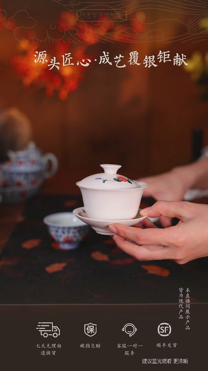 手绘菊韵三才盖碗