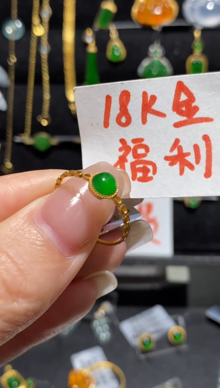 【闪购商品】翡翠戒指18K金镶嵌戒指