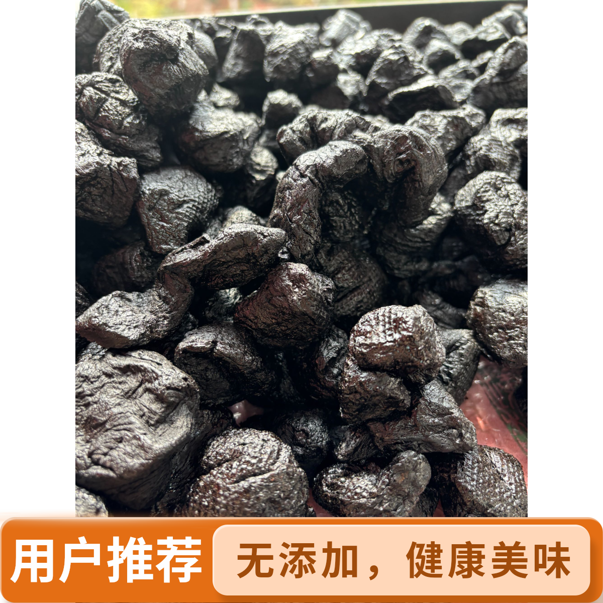 九蒸九晒熟地黄可直接吃煮水煲汤煮粥滋补营养