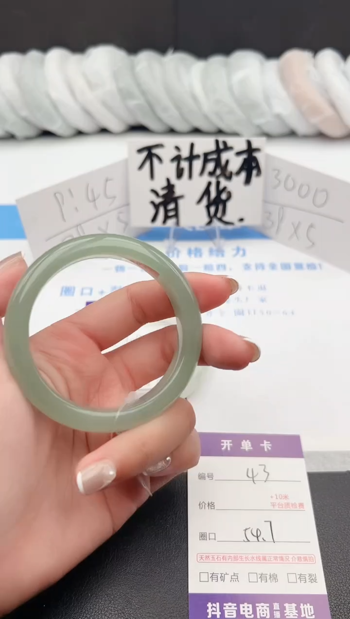 【闪购商品】石英质玉手镯未镶嵌j43-DB54.7