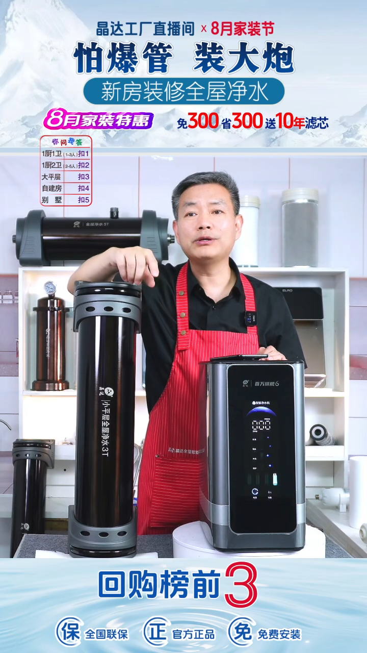 立式2吨大炮+旗舰600G净水器